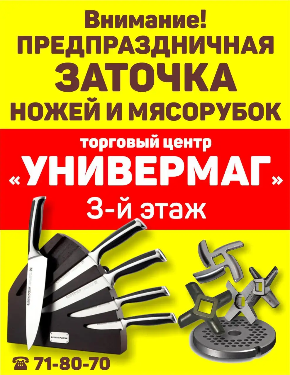 Заточка бытового инструмента - Бытовые услуги (Услуги) в Заречный