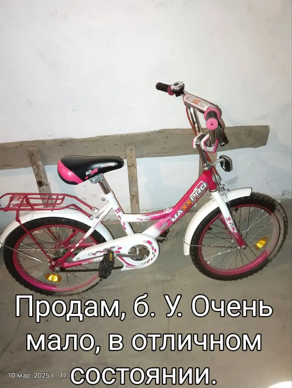 Детский велосипед на рост 110-130 см с колёсами 18" - Велосипеды (Товары для детей) в Заречный