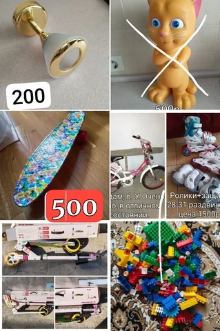 Продажа самоката и конструктора - частное объявление в Заречный