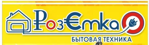 Глобальная распродажа морозильных камер и телевизоров в магазине Розетка - частное объявление в Заречный