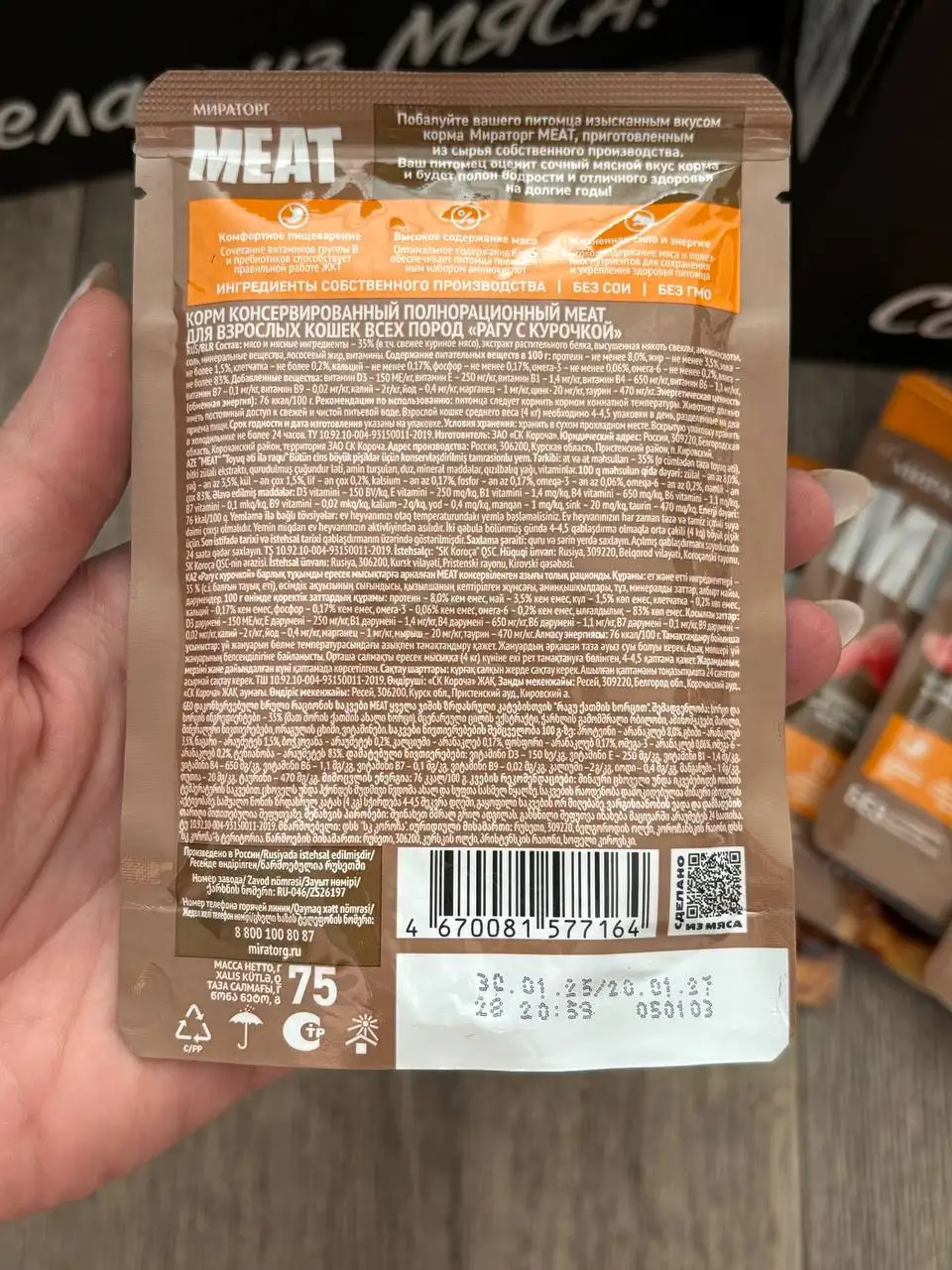 Корм для кошек - Корм для животных (Животные) в Заречный