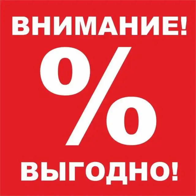 Глобальная распродажа морозильных камер и телевизоров в магазине Розетка - Бытовая техника (Электроника) в Заречный