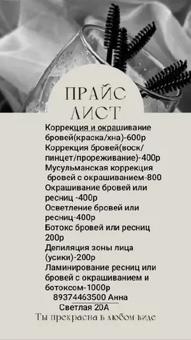Услуги по оформлению бровей и ресниц - Бухгалтерские услуги в Заречный