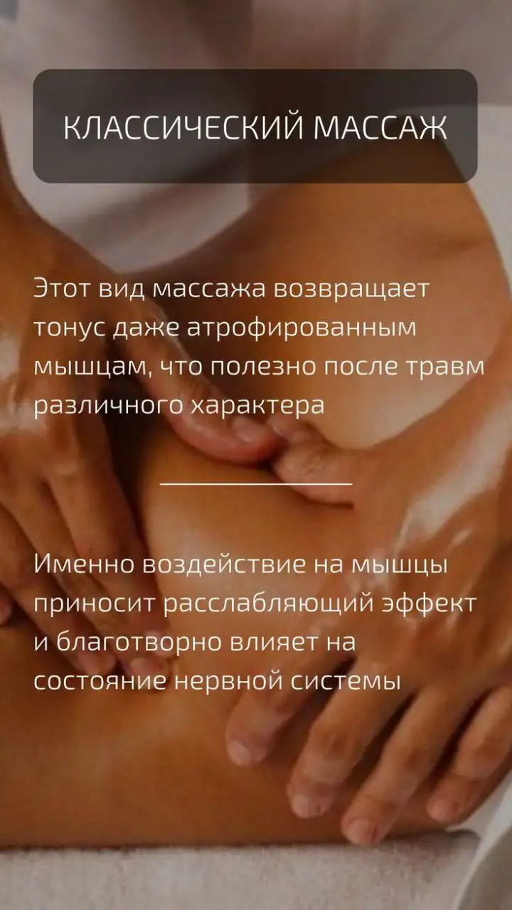 Массаж классический, антицеллюлитный и лимфодренажный - Массаж (Услуги) в Заречный