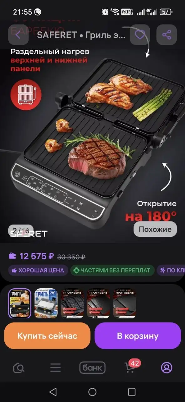 Продам новый гриль - Грили и барбекю (Для дома и дачи) в Заречный