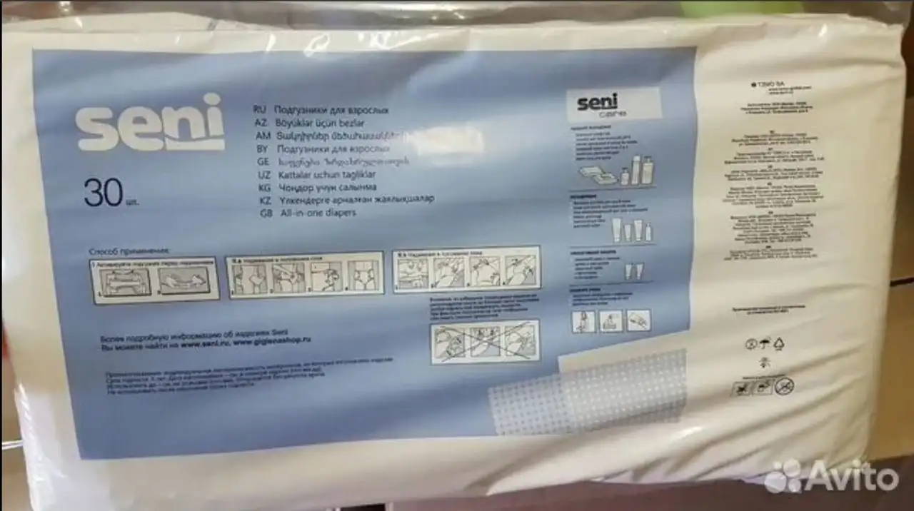 Памперсы для взрослых размер 2 М - Гигиена (Красота и здоровье) в Заречный