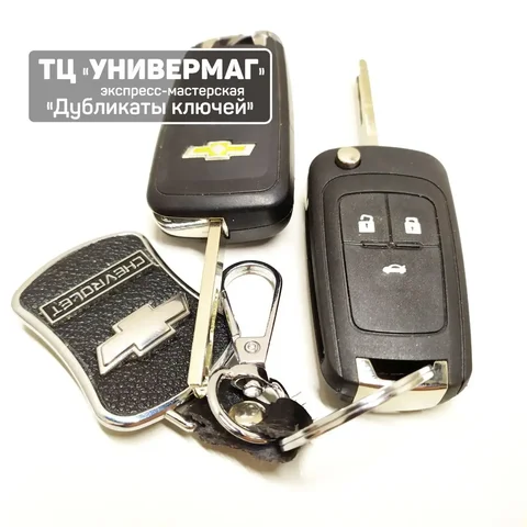 Изготовление автомобильных ключей в Заречном - частное объявление в Заречный