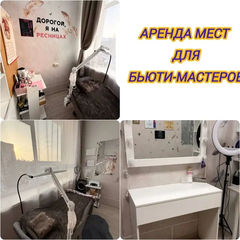 Аренда рабочих мест для бьюти-мастеров в Заречном - Ремонт и изготовление ключей в Заречный