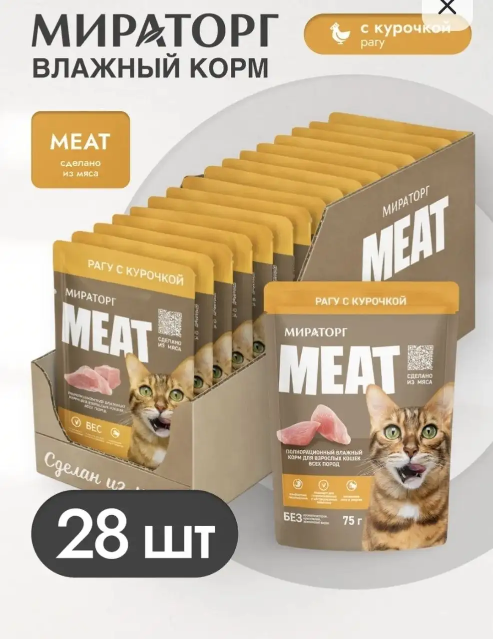 Влажный корм для животных коробками - Корма для животных (Животные) в Заречный