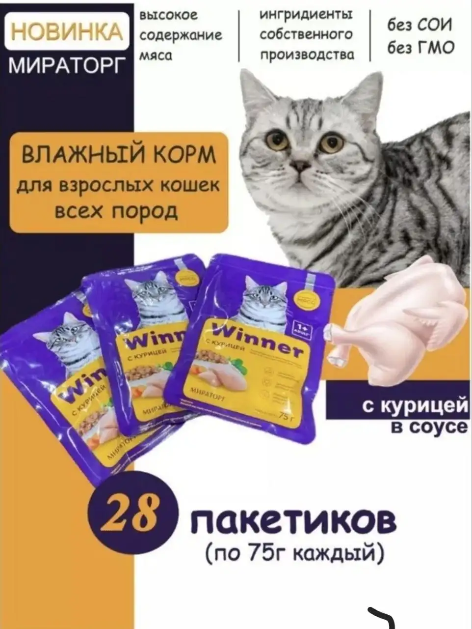 Влажный корм для животных коробками - Корма для животных (Животные) в Заречный