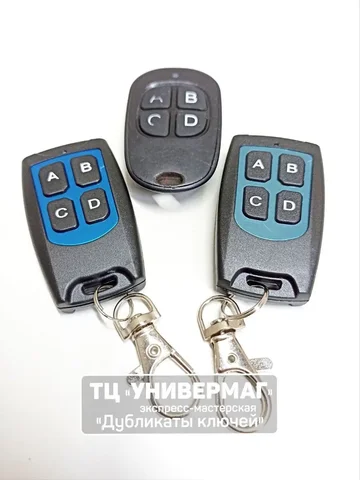 Пульты для ворот, шлагбаумов и автосигнализаций - определение типа и программирование - Ремонт и изготовление ключей в Заречный