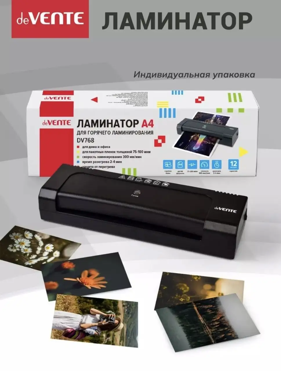 Новые ламинаторы формата А4 - Барахолка в Заречный