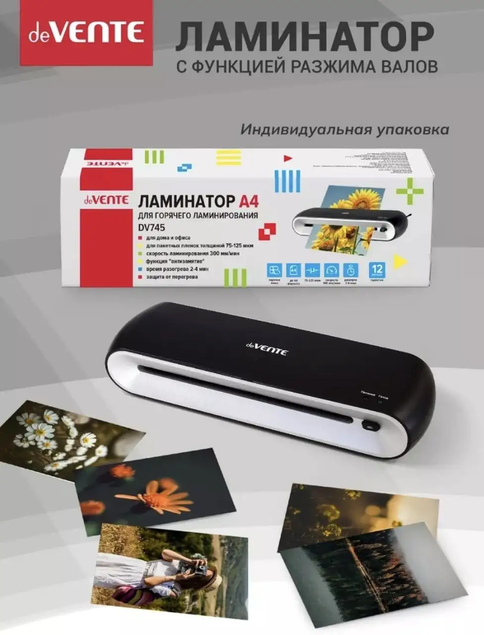 Новые ламинаторы формата А4 - Барахолка в Заречный