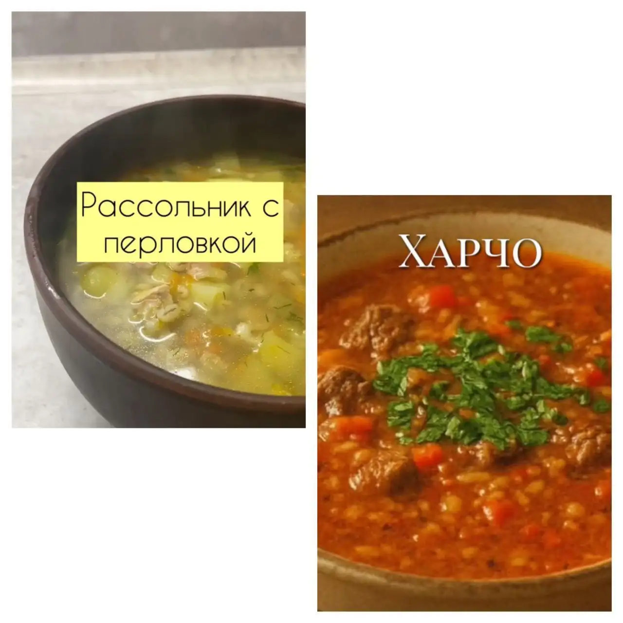 Домашняя заправка для харчо и рассольника - Продукты питания (Барахолка) в Заречный