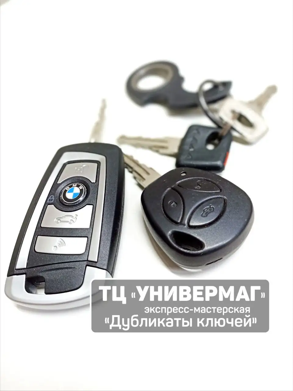 Изготовление автомобильных ключей с ПДУ и выкидушек для Lada - Автоуслуги (Услуги) в Заречный