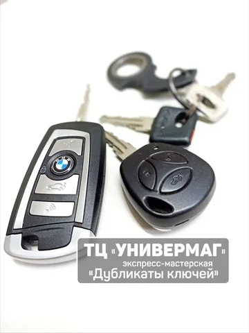 Изготовление автомобильных ключей с ПДУ и выкидушек для Lada - частное объявление в Заречный