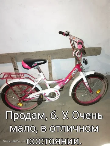 Велосипед для детей 110-130 см с колёсами 18" - Инвалидные кресла в Заречный