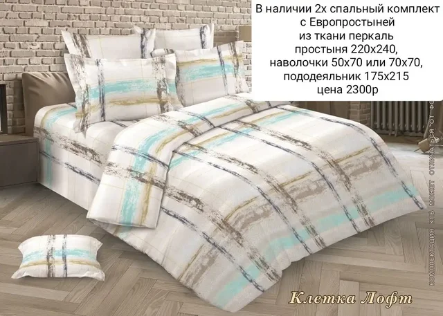 Пошив постельного белья любых размеров - частное объявление в Пенза