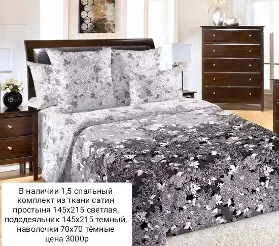 Пошив постельного белья любых размеров - Пошив и ремонт одежды (Услуги) в Пенза