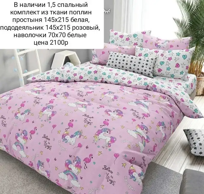 Пошив постельного белья любых размеров - Пошив и ремонт одежды (Услуги) в Пенза