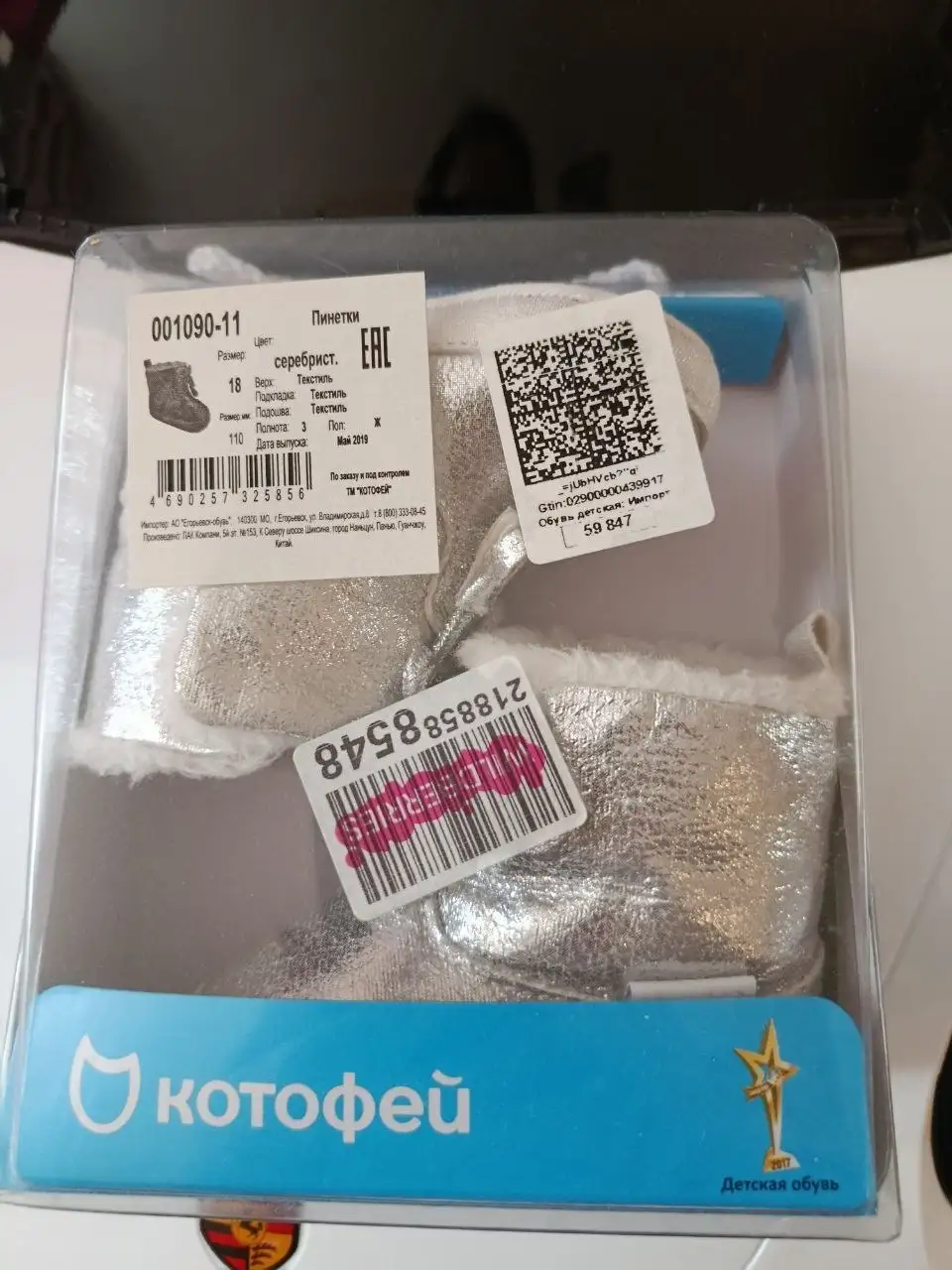Продам пинетки - Детская одежда (Одежда) в Заречный