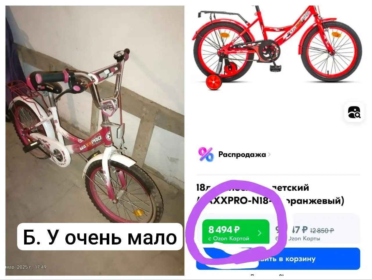 Велосипед в отличном состоянии - Велосипеды (Хобби и отдых) в Заречный