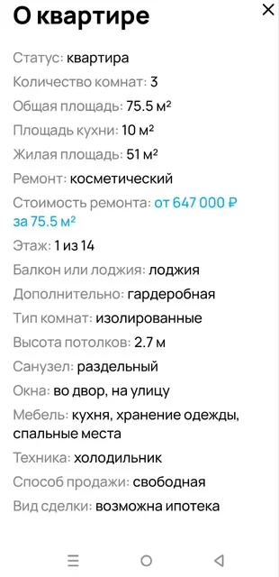Продам 3-комнатную квартиру 75.5 м² - Квартиры в Заречный