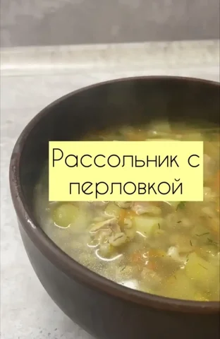Домашняя заправка для рассольника и другие суповые заправки - Готовый бизнес и оборудование в Заречный