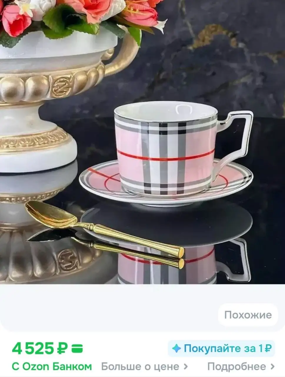 Продам чайный набор Lenardi - Посуда (Для дома и дачи) в Заречный