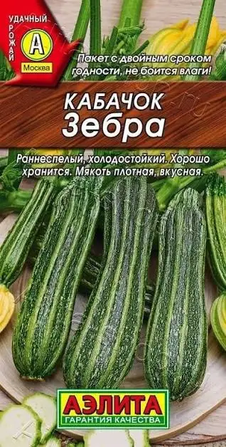 Кабачки рассада - Рассада и семена (Хобби и отдых) в Заречный