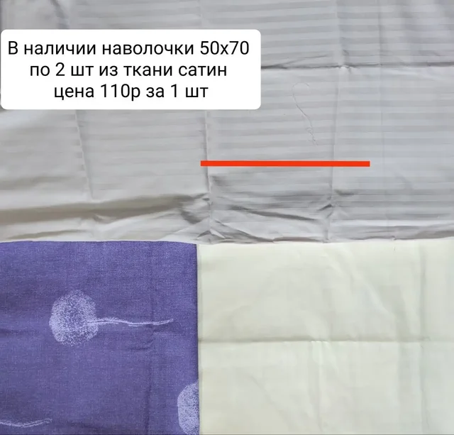 Пошив постельного белья под заказ - Аренда рабочих мест в Пенза
