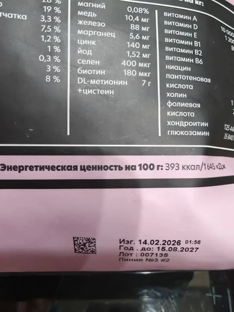 Продам корм для собак суперпремиум - Кошки в Заречный
