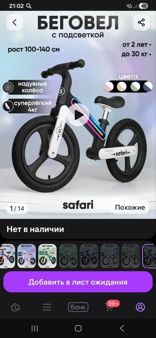 Продам беговел - Беговелы (Товары для детей) в Заречный