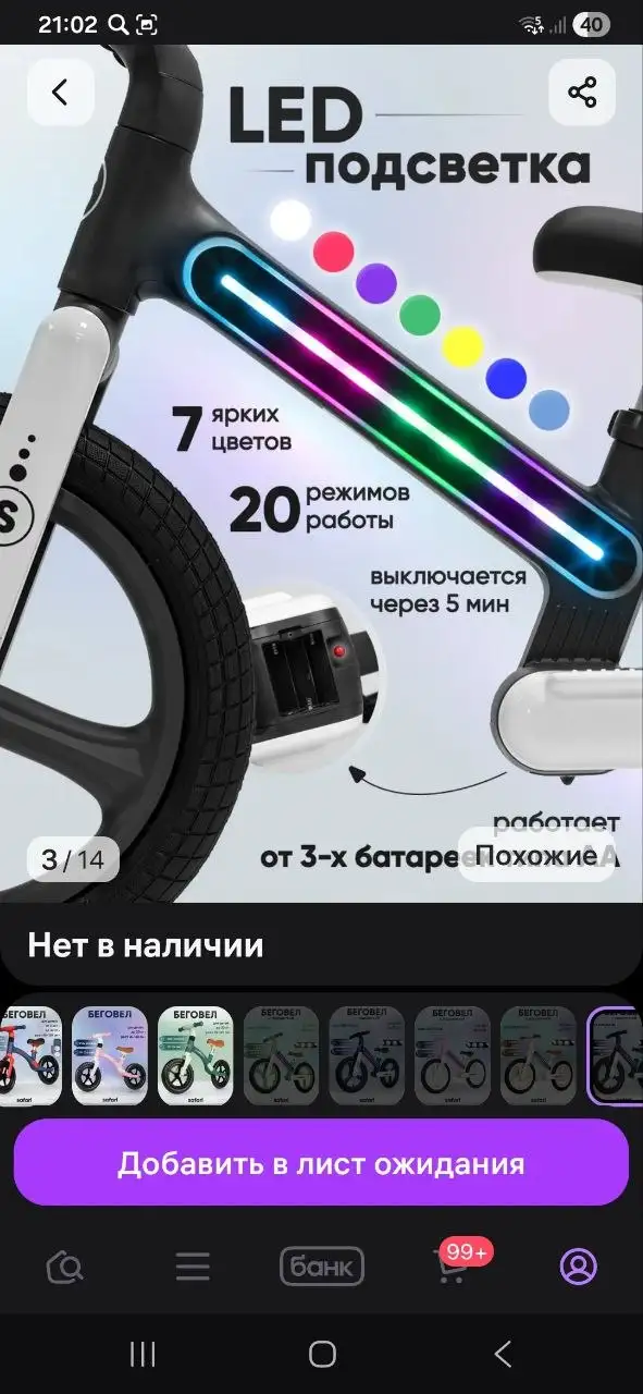 Продам беговел - Беговелы (Товары для детей) в Заречный