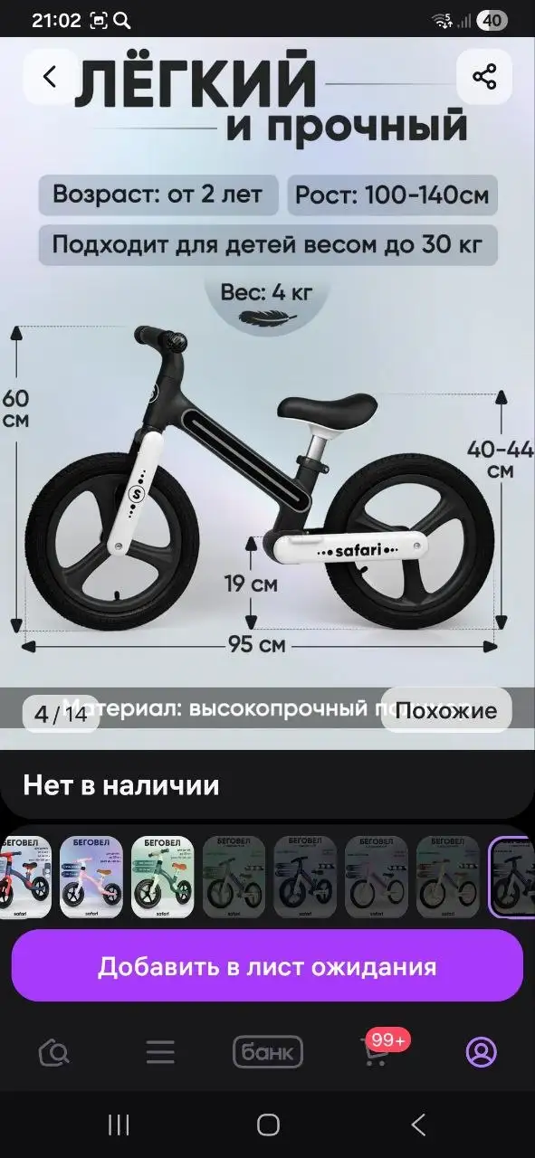 Продам беговел - Беговелы (Товары для детей) в Заречный