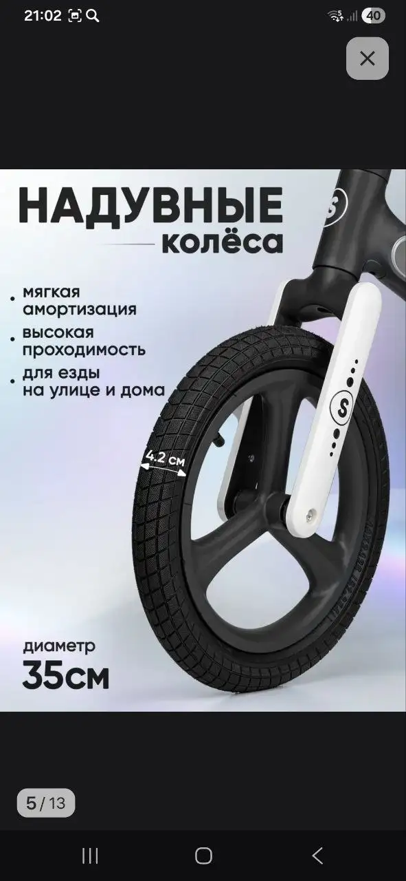 Продам беговел - Беговелы (Товары для детей) в Заречный