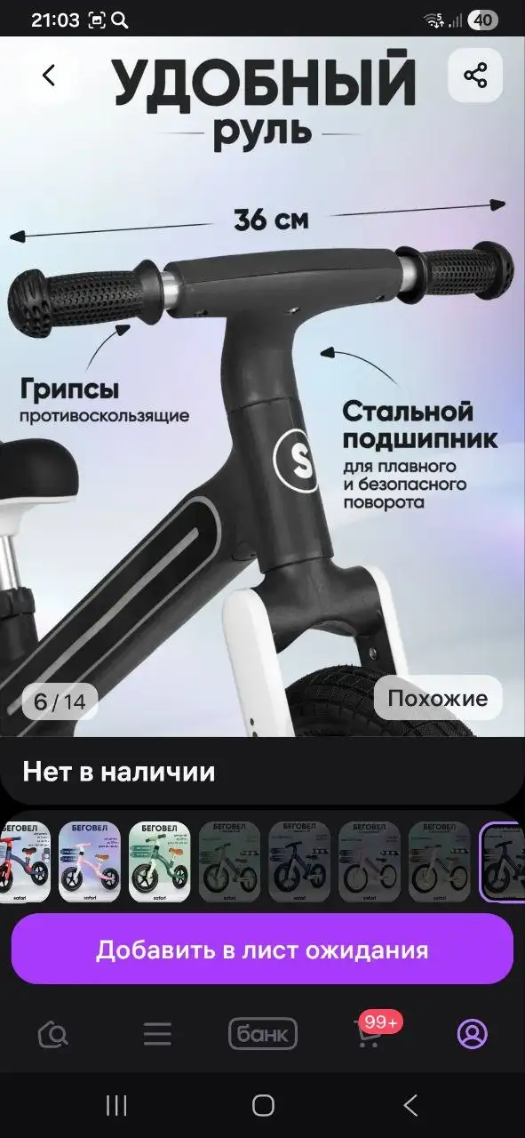 Продам беговел - Беговелы (Товары для детей) в Заречный