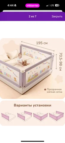 Продам бортик для кровати - Стульчики для кормления в Заречный