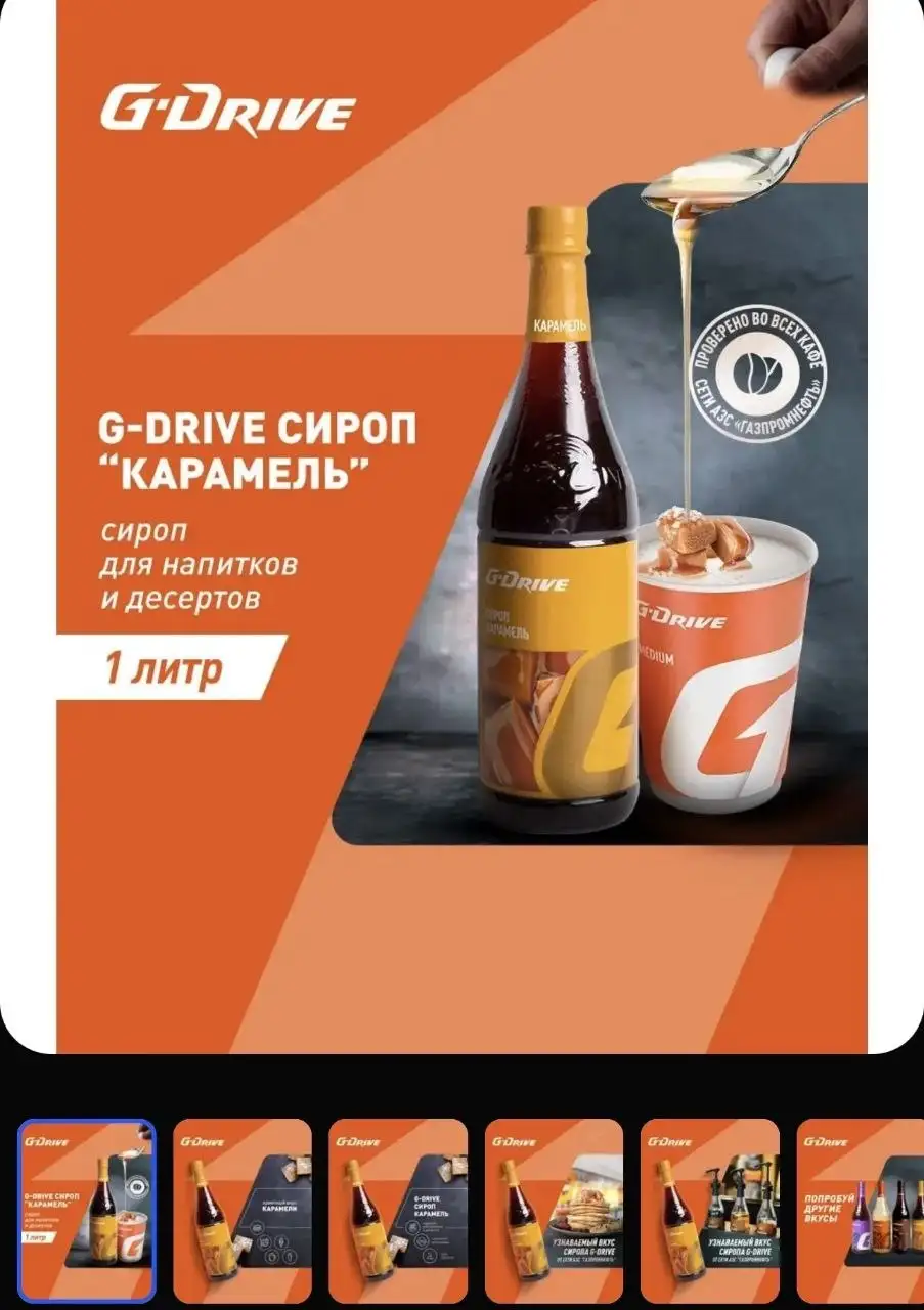 Продажа сиропа для напитков - Продукты питания (Услуги) в Заречный
