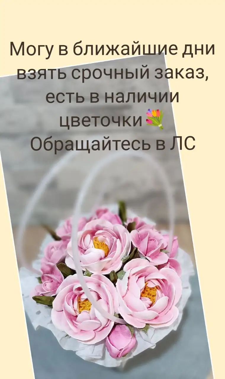Цветы из ЗЕФИРА - Кондитерские изделия (Услуги) в Заречный