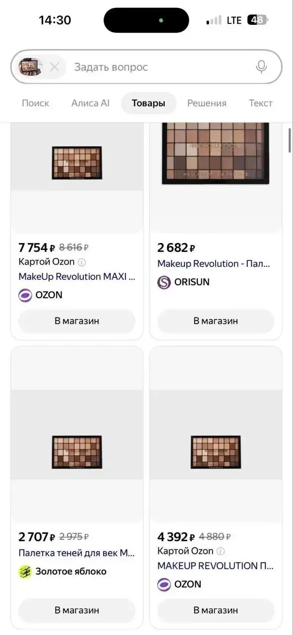Продам палетки теней 45 цветов - Косметика (Красота и здоровье) в Заречный