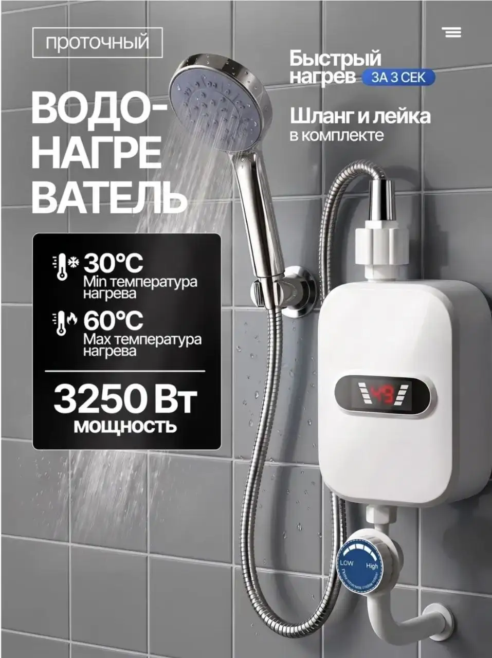 Водонагреватель проточной воды – 4 шт - Водонагреватели (Электроника) в Заречный