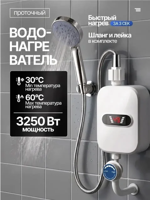 Продам водонагреватель проточной воды (4 шт) - Оргтехника и расходники в Заречный