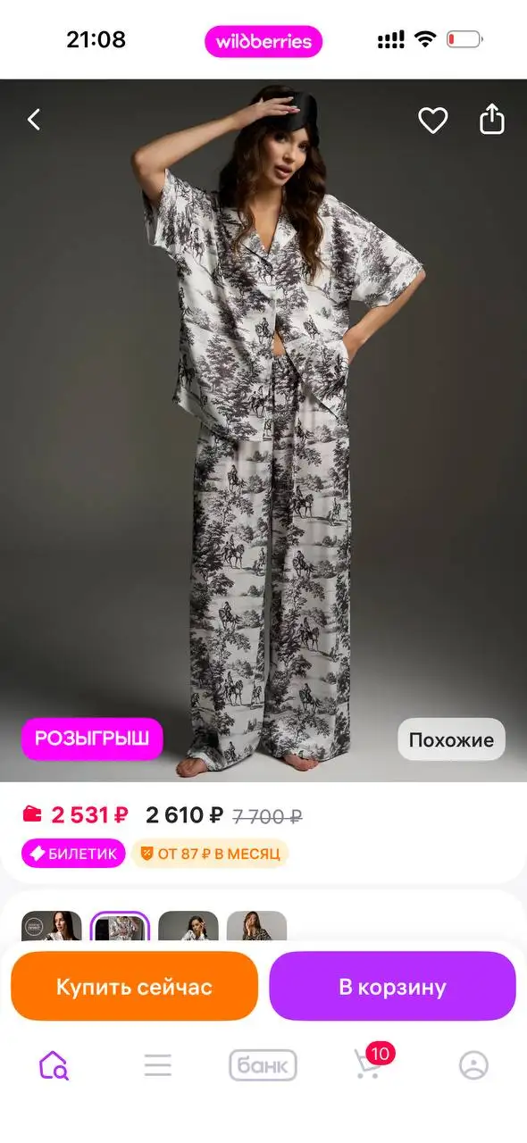 Новый женский костюм 44-46 - Женская одежда (Одежда) в Заречный