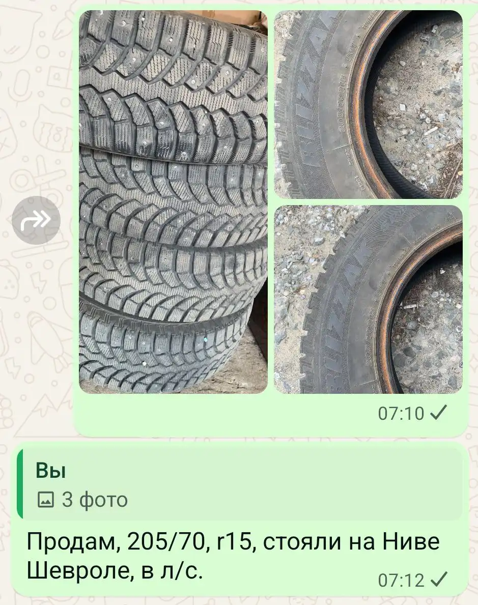 Продам зимнюю резину