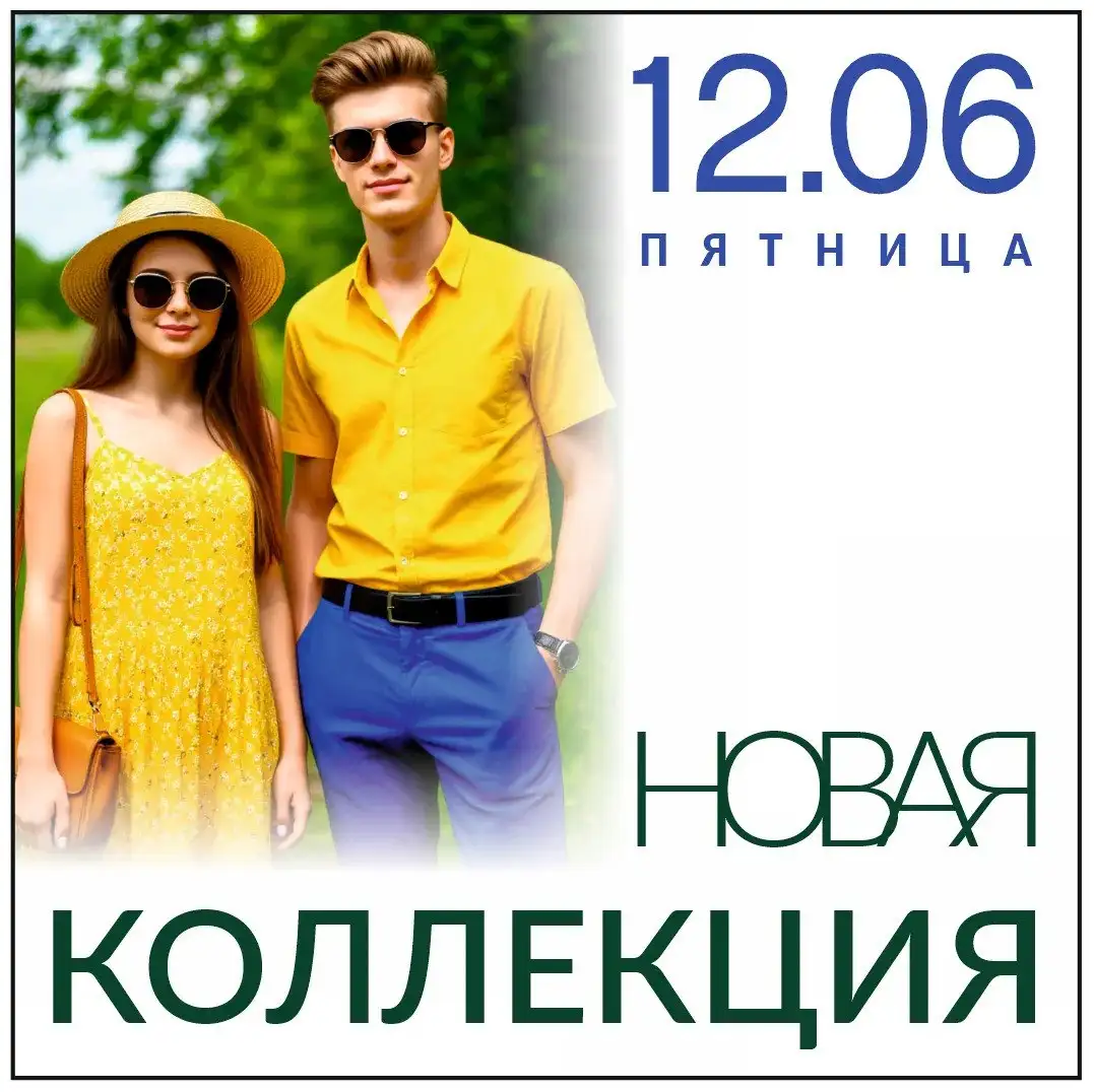 Новая летняя коллекция в Планете Секонд Хенд - Секонд-хенд (Одежда) в Самара