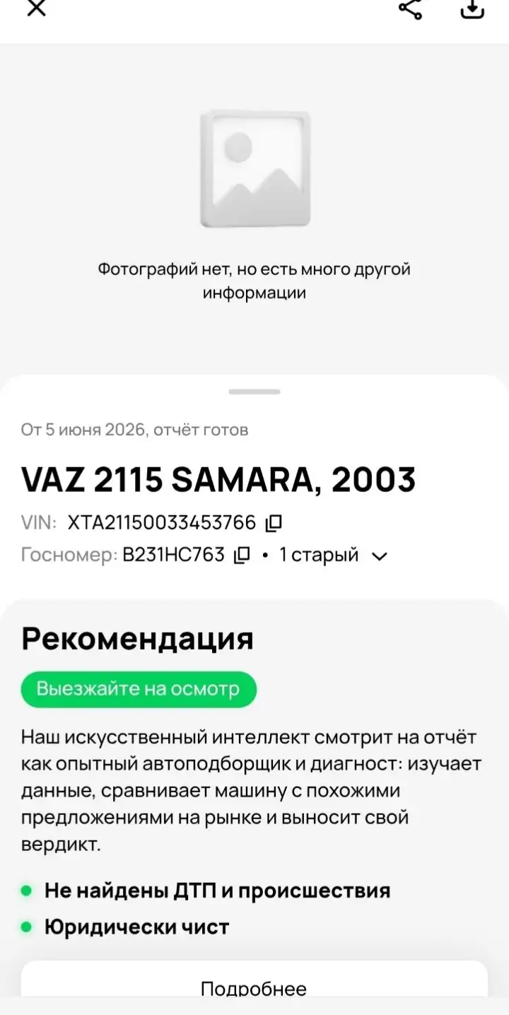 Продается ВАЗ 2115 2003 года - Авто в Самара