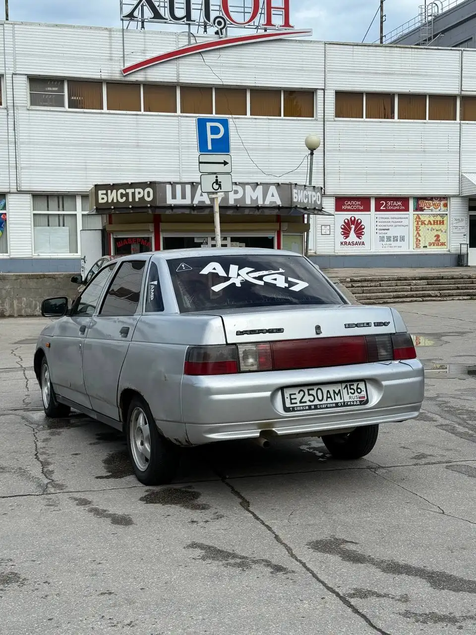 ВАЗ 2110 2004 года - Легковые автомобили (Авто) в Тольятти