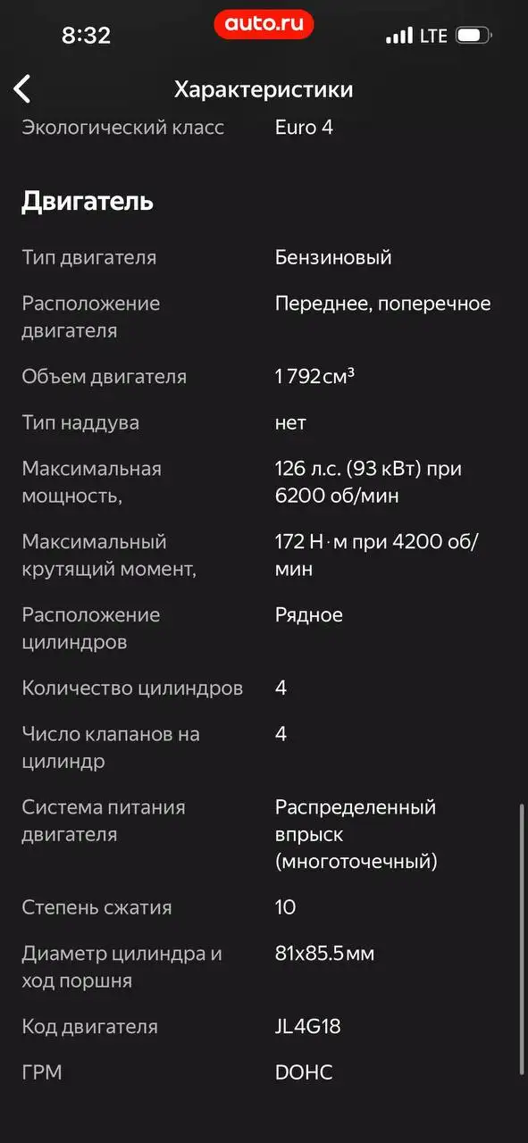 Geely Emgrand 2013 в отличном состоянии - Авто в Тольятти/Самара