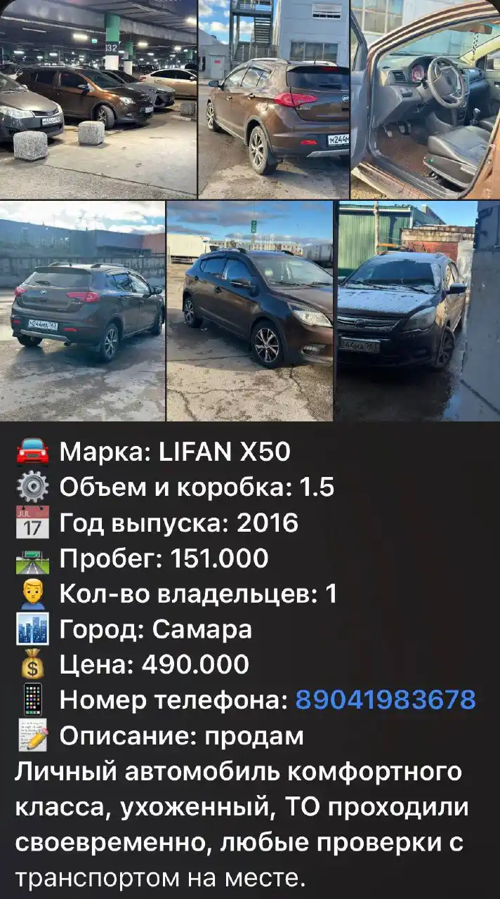 Авторынок Тольятти/Самара - частное объявление в Тольятти/Самара